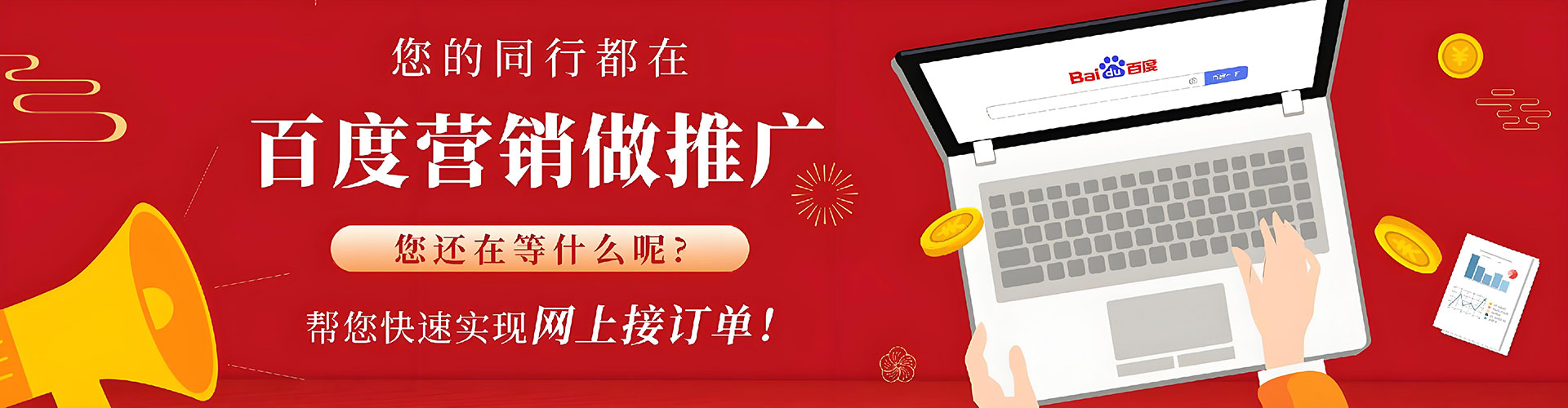 永乐群岛谷歌竞价